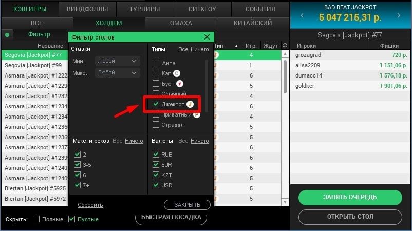 Фильтр в покерном клиенте