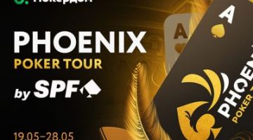 Билеты на Phoenix Poker Tour на Покердом