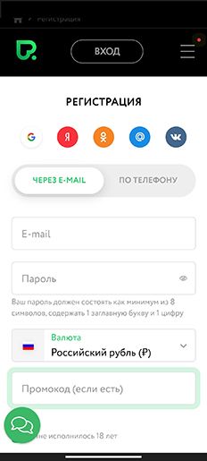 Регистрация по email